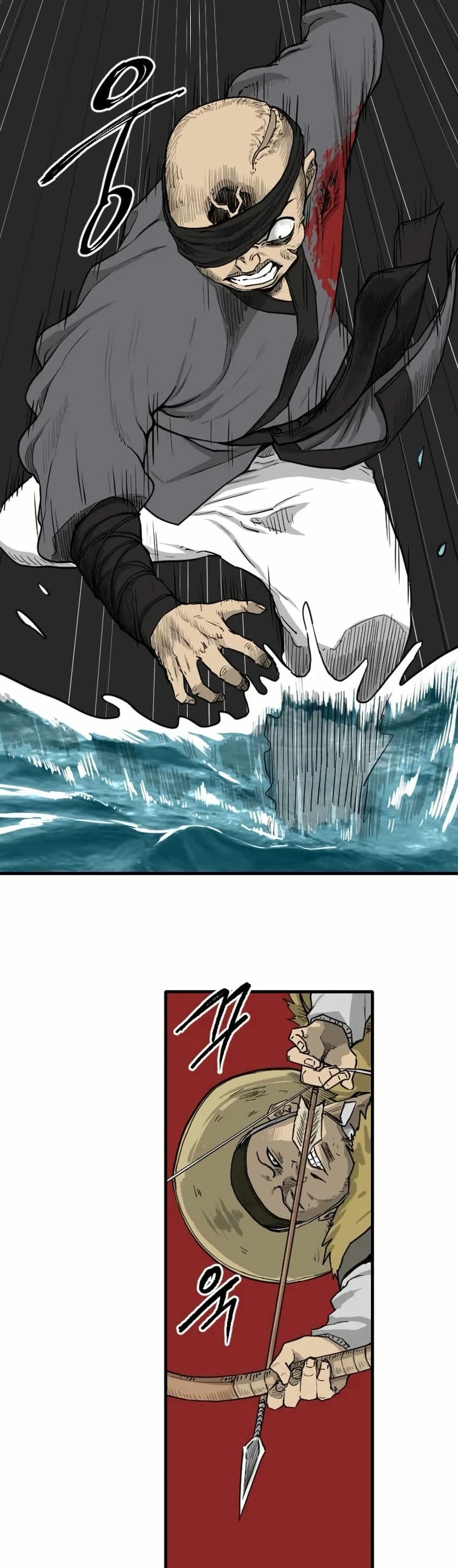 The Demonic Warrior page 6