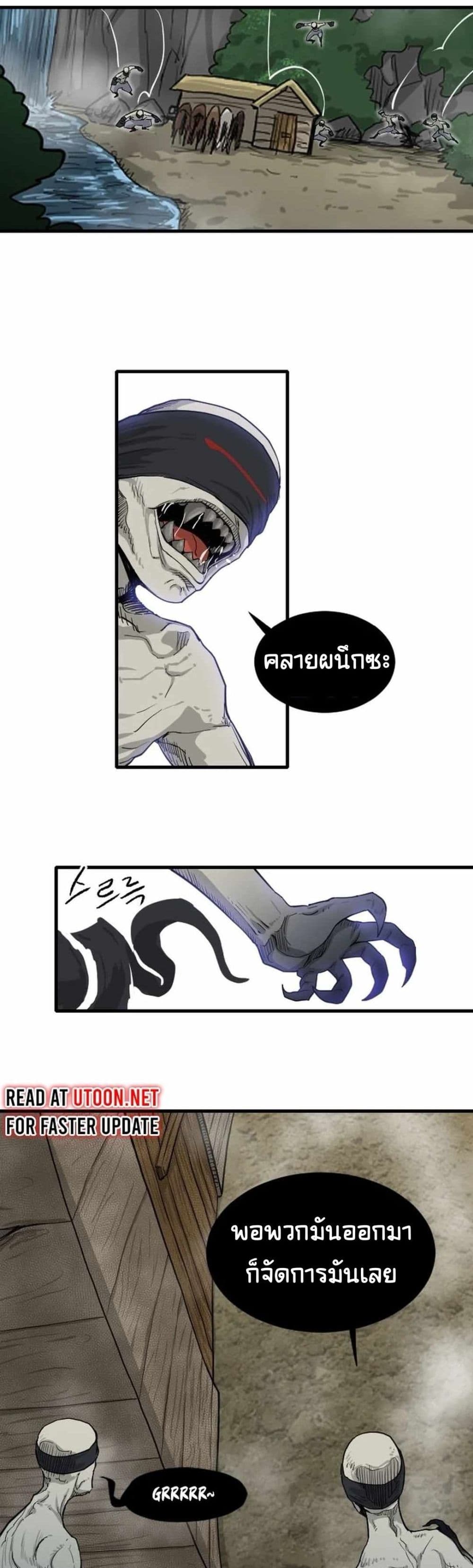 The Demonic Warrior page 3