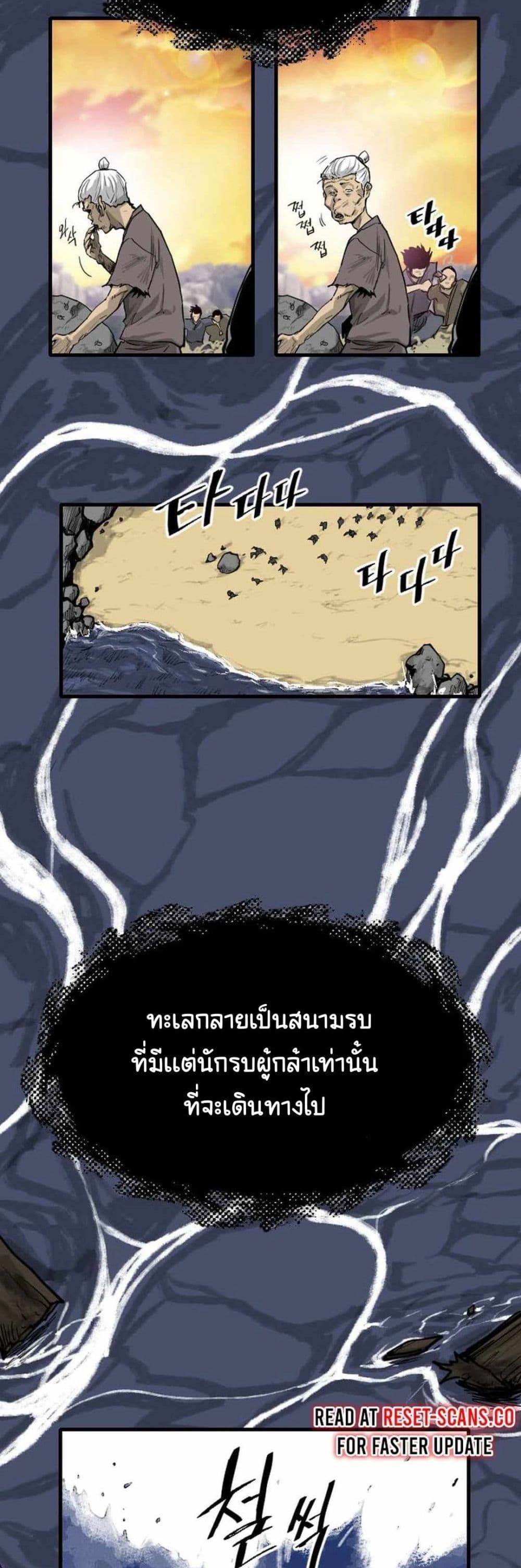 The Demonic Warrior page 4