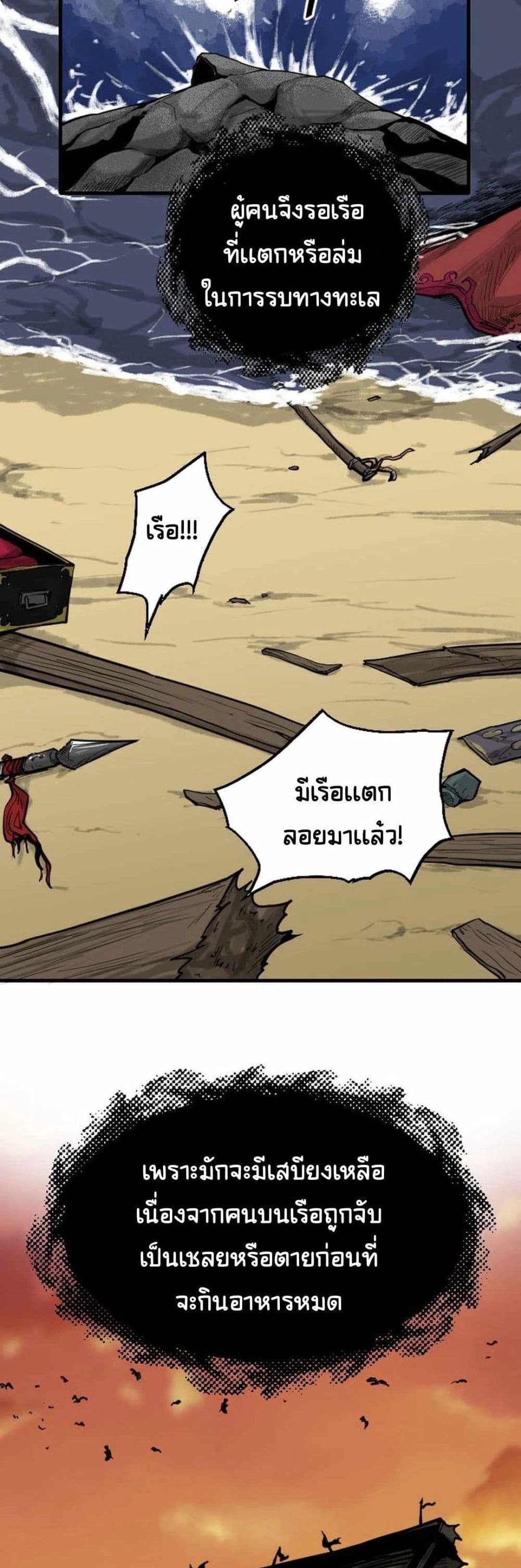 The Demonic Warrior page 5