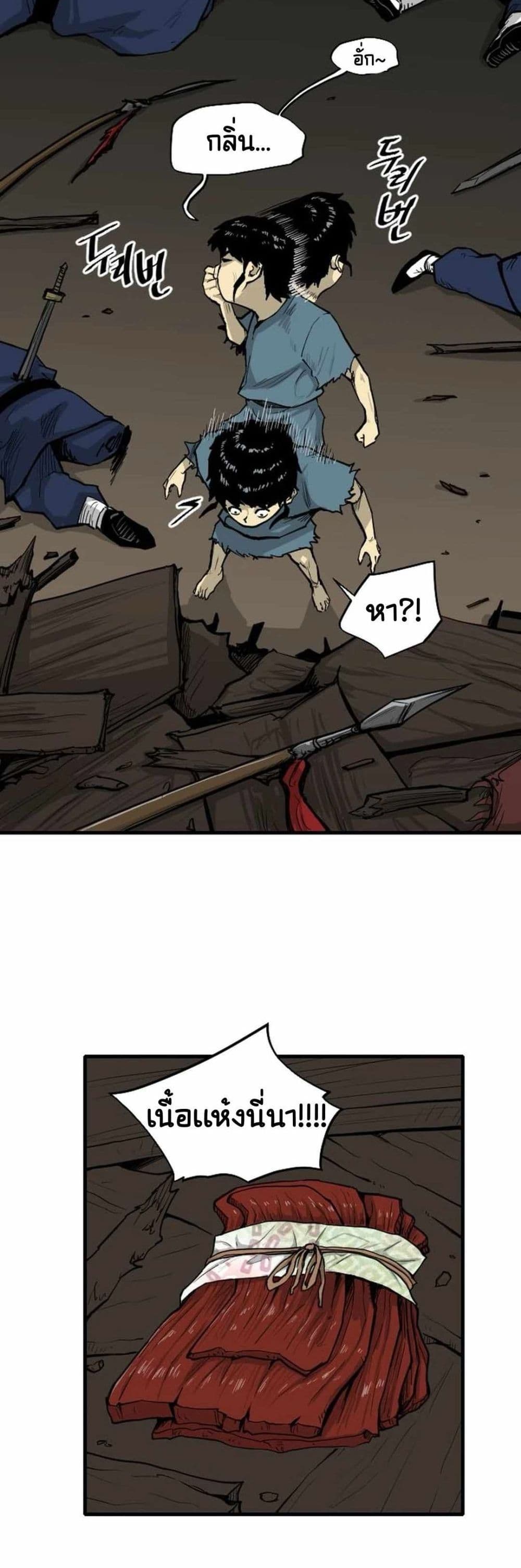 The Demonic Warrior page 9