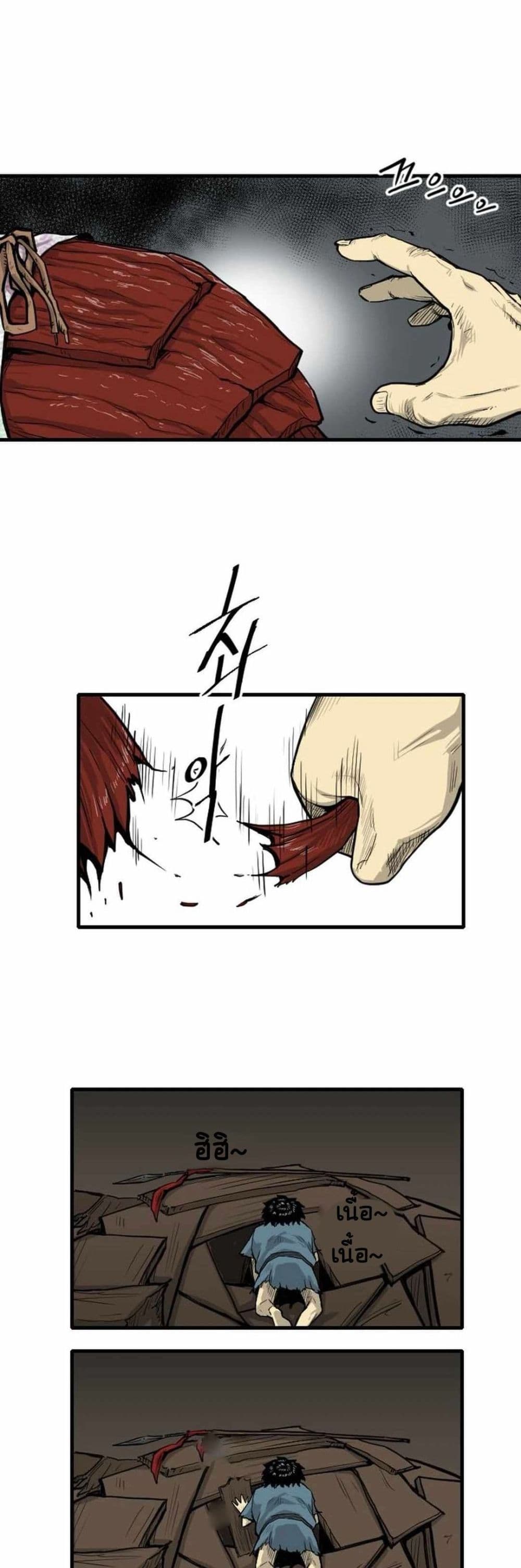 The Demonic Warrior page 10