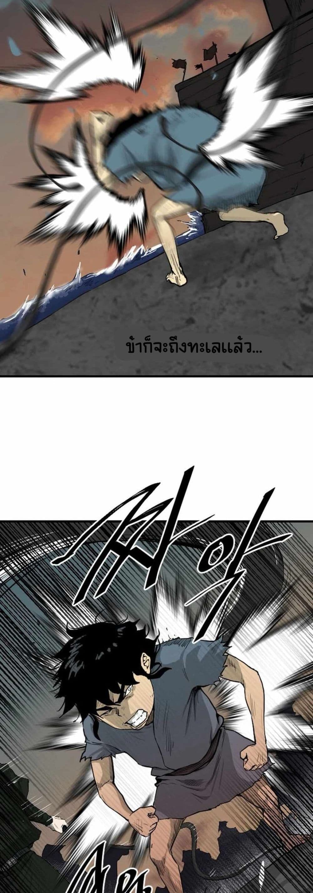 The Demonic Warrior page 6