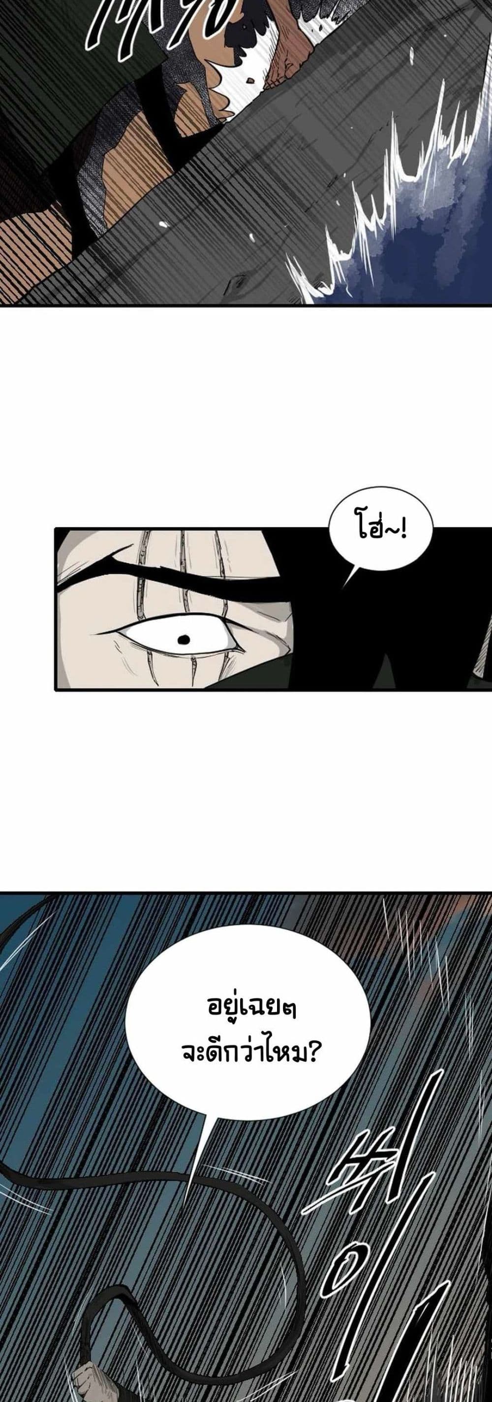 The Demonic Warrior page 7