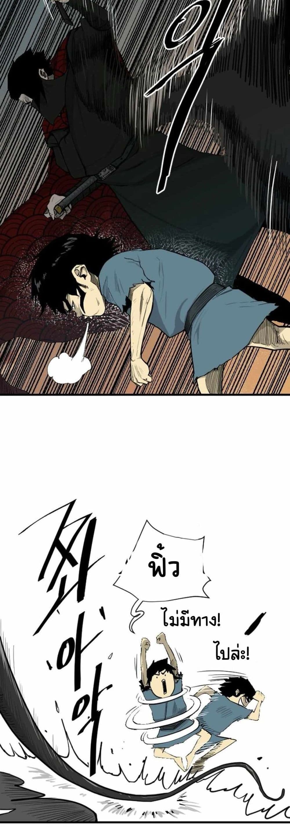 The Demonic Warrior page 8