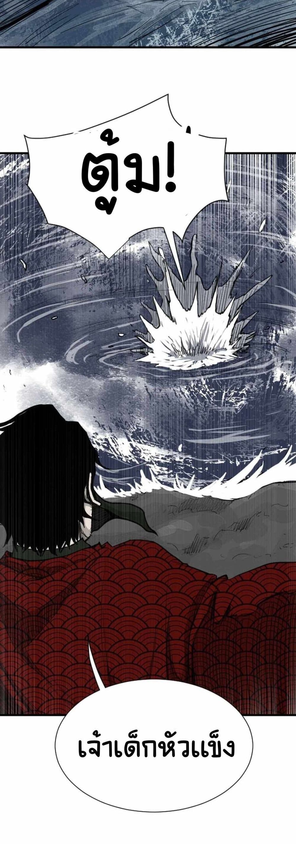 The Demonic Warrior page 10