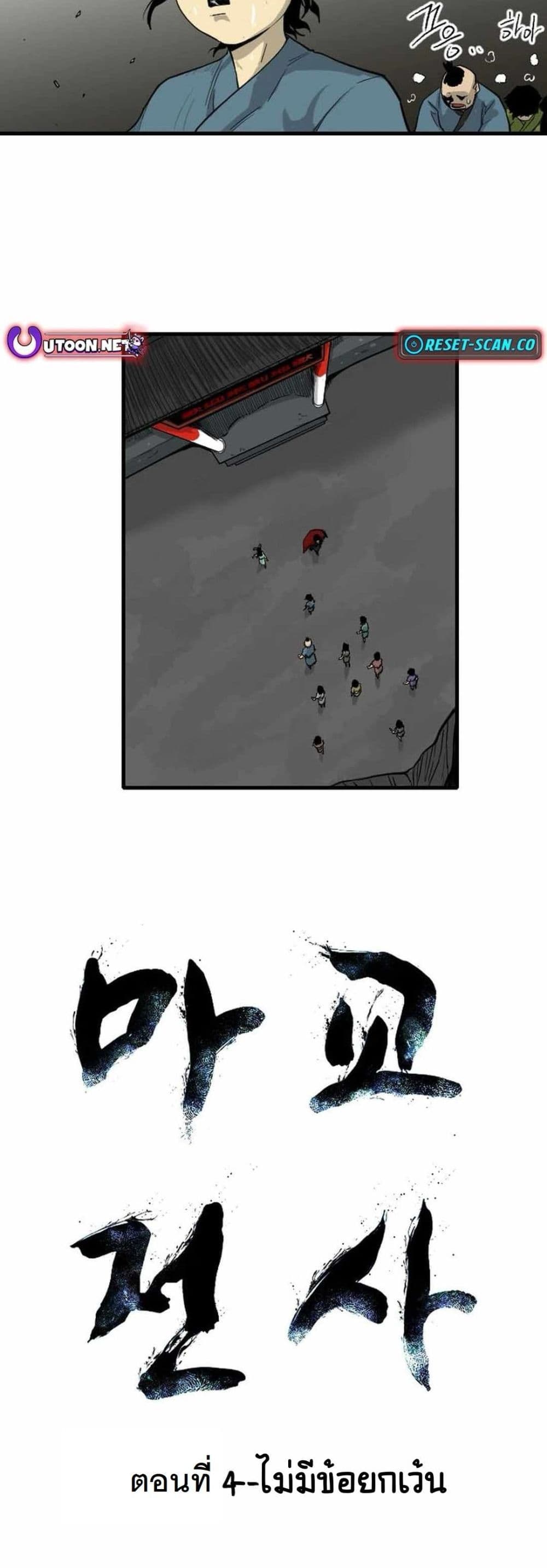 The Demonic Warrior page 2