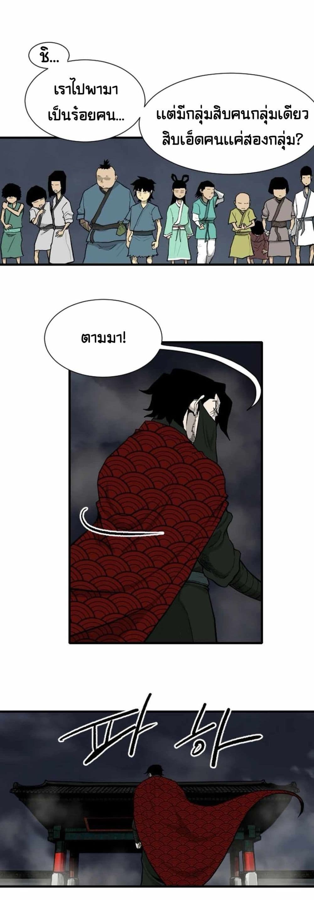 The Demonic Warrior page 3