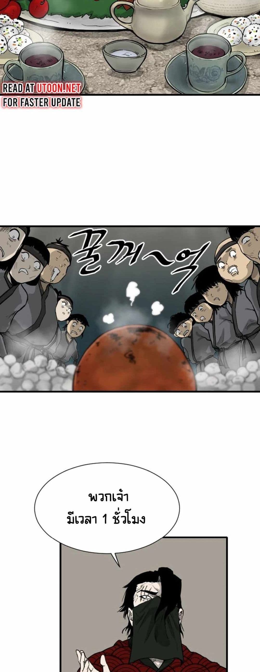 The Demonic Warrior page 4