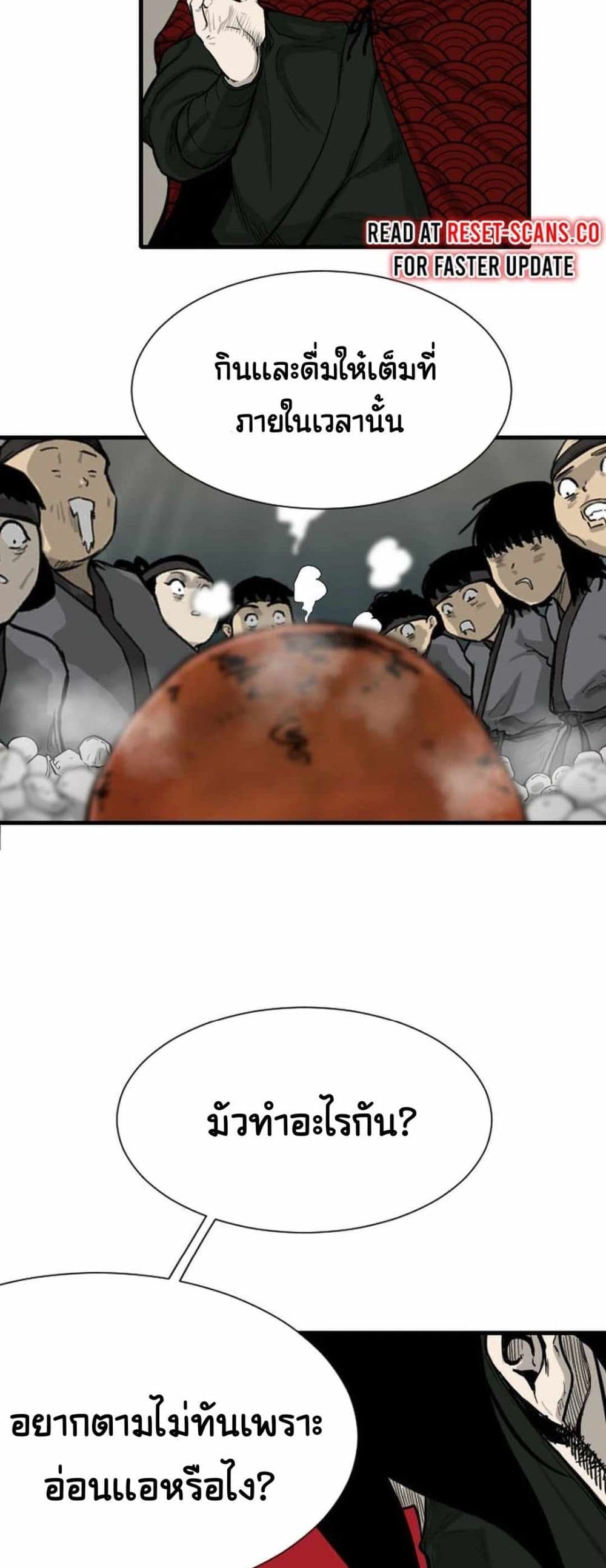 The Demonic Warrior page 5