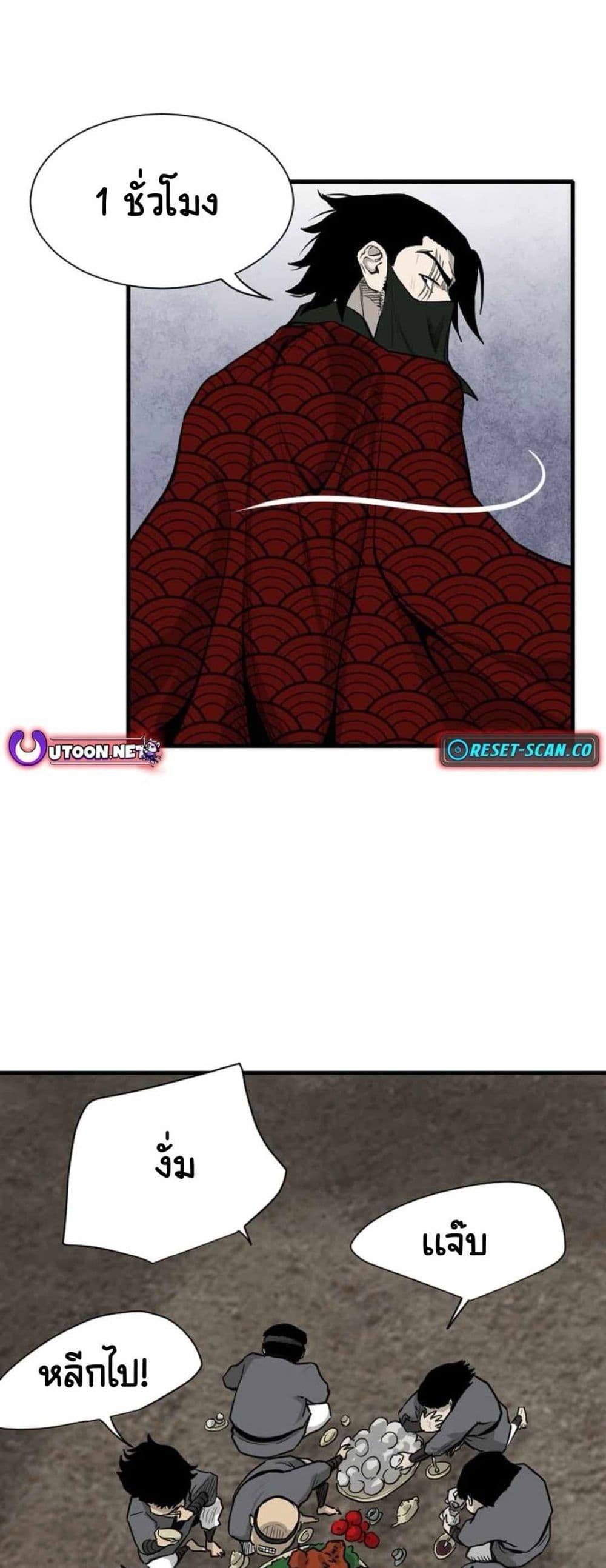 The Demonic Warrior page 7