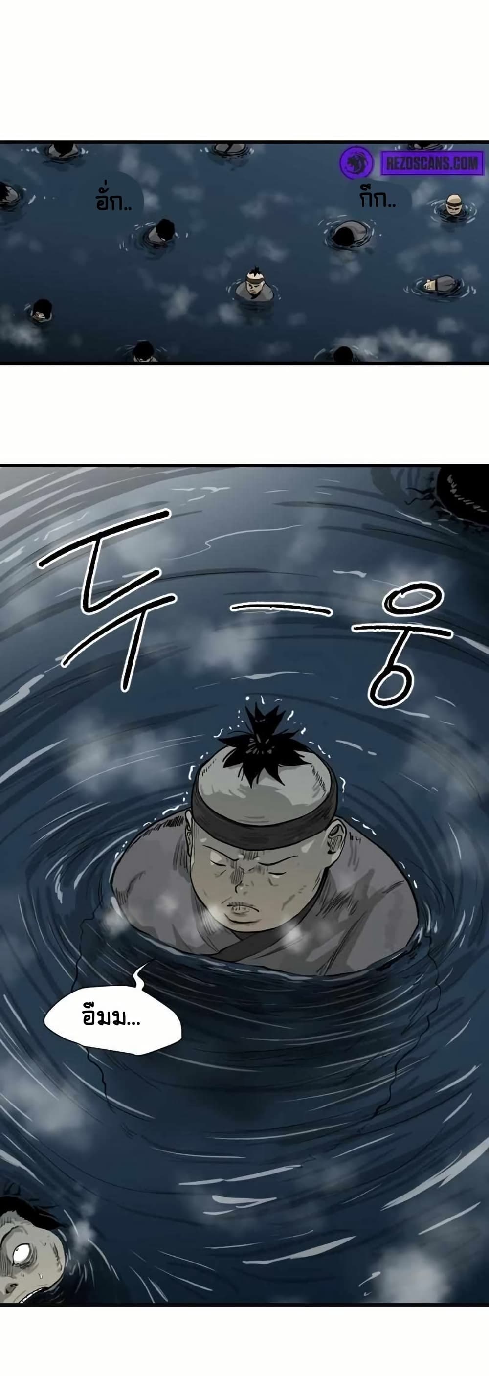 The Demonic Warrior page 9