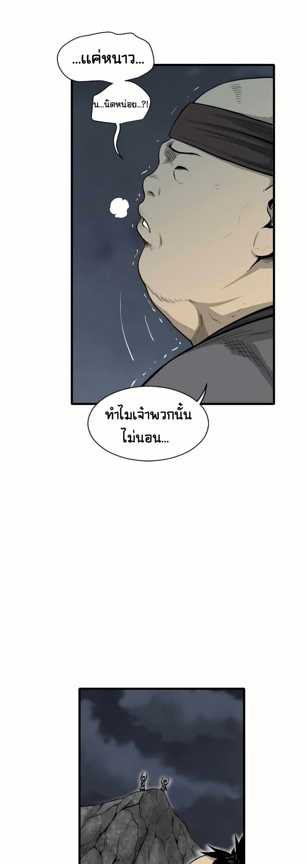 The Demonic Warrior page 10