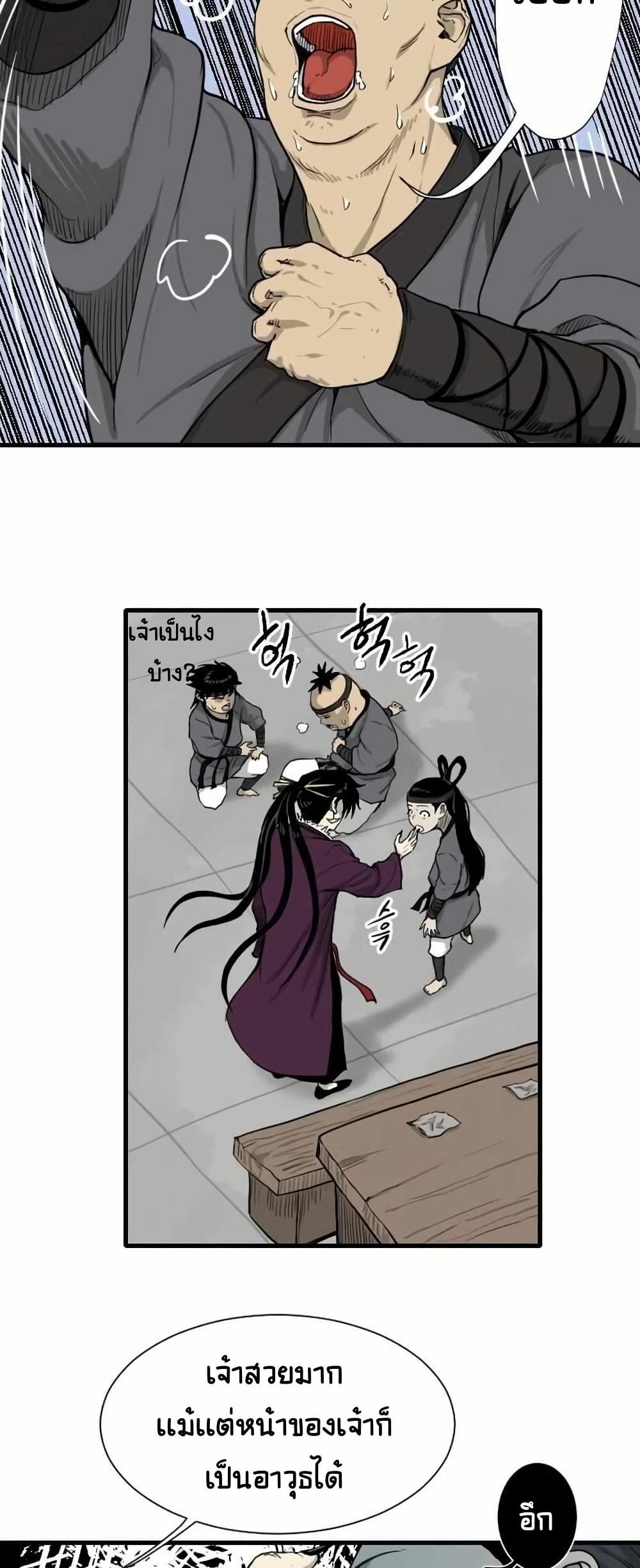 The Demonic Warrior page 4