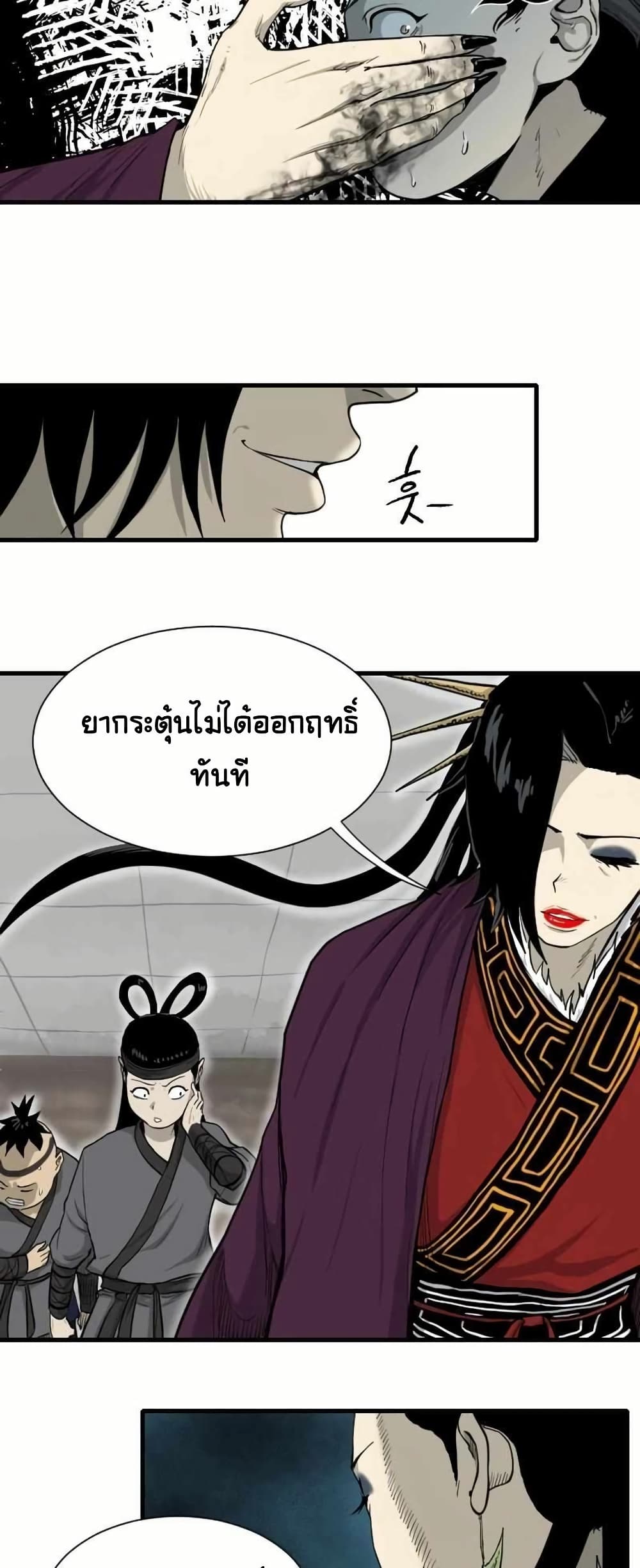 The Demonic Warrior page 5