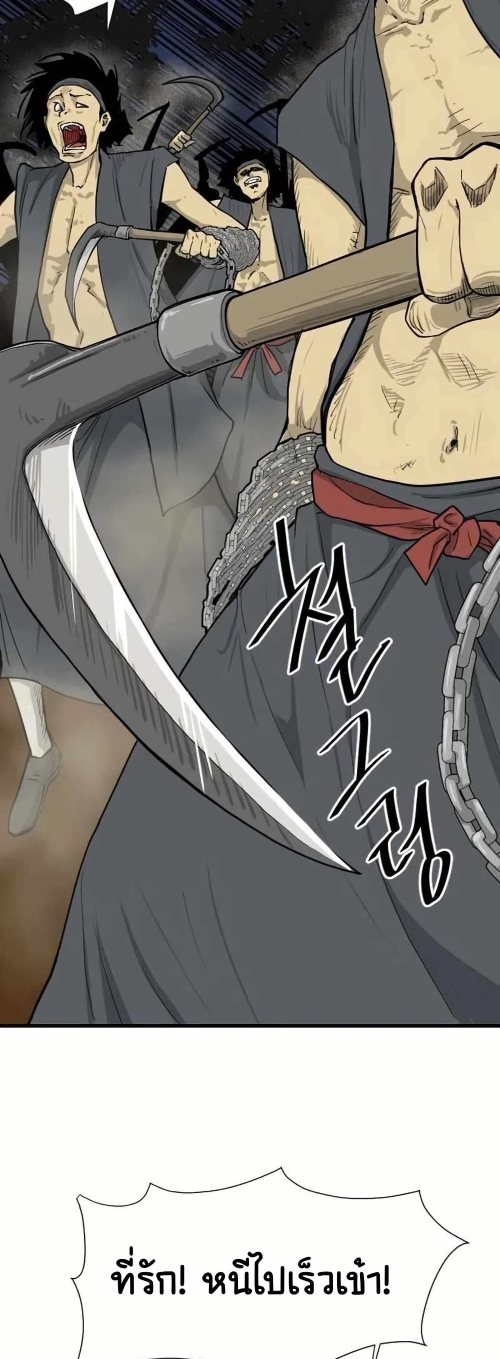 The Demonic Warrior page 10