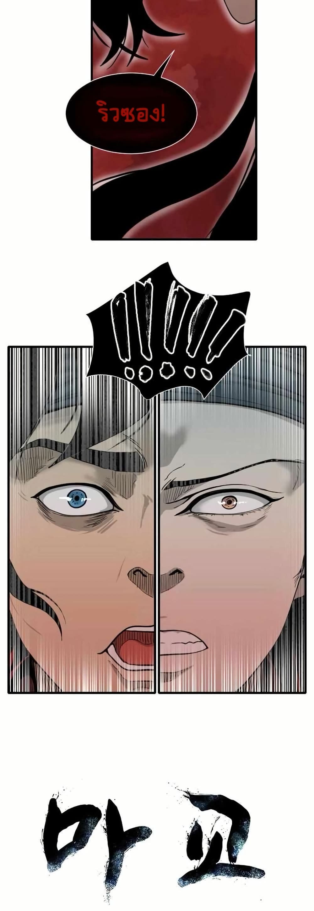 The Demonic Warrior page 3
