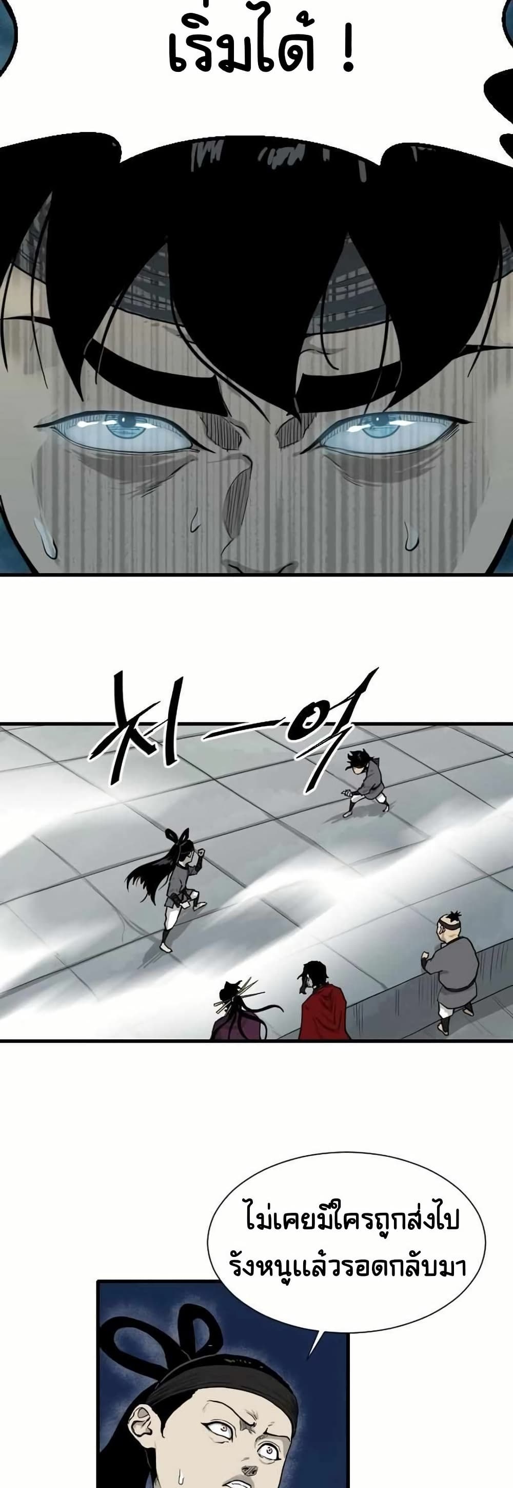 The Demonic Warrior page 6