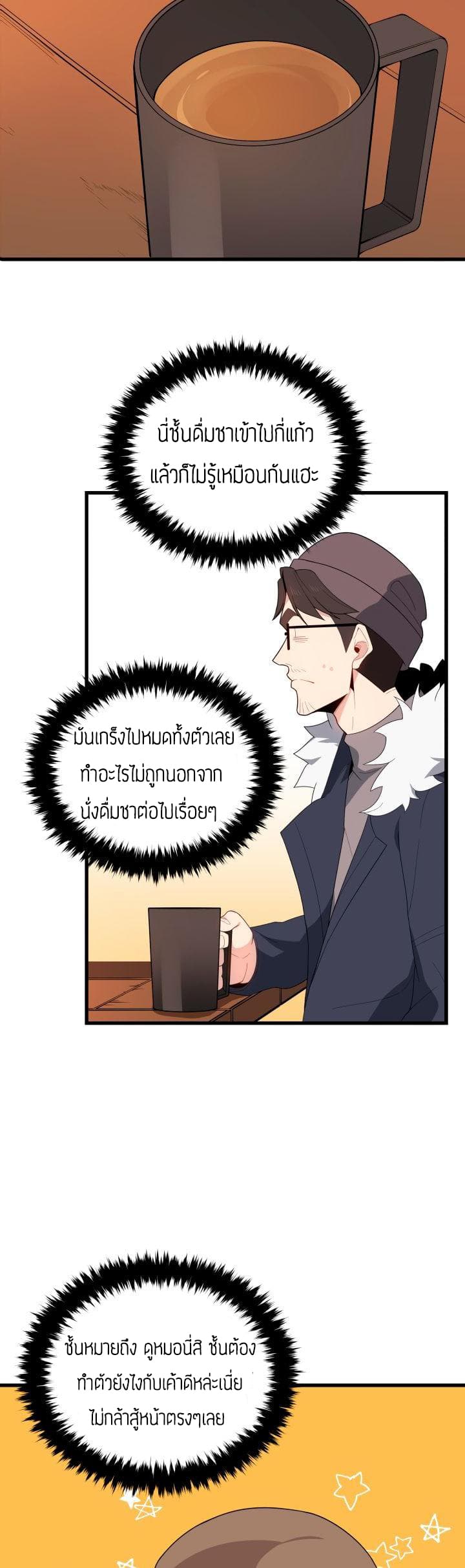 Majon Hyeonse Ganglimgi page 5