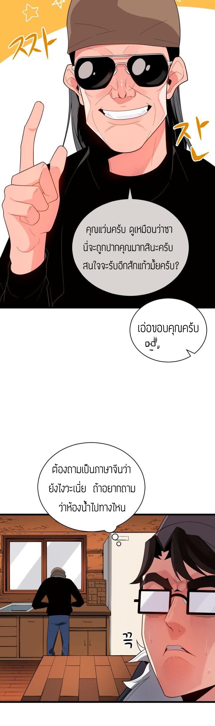 Majon Hyeonse Ganglimgi page 6