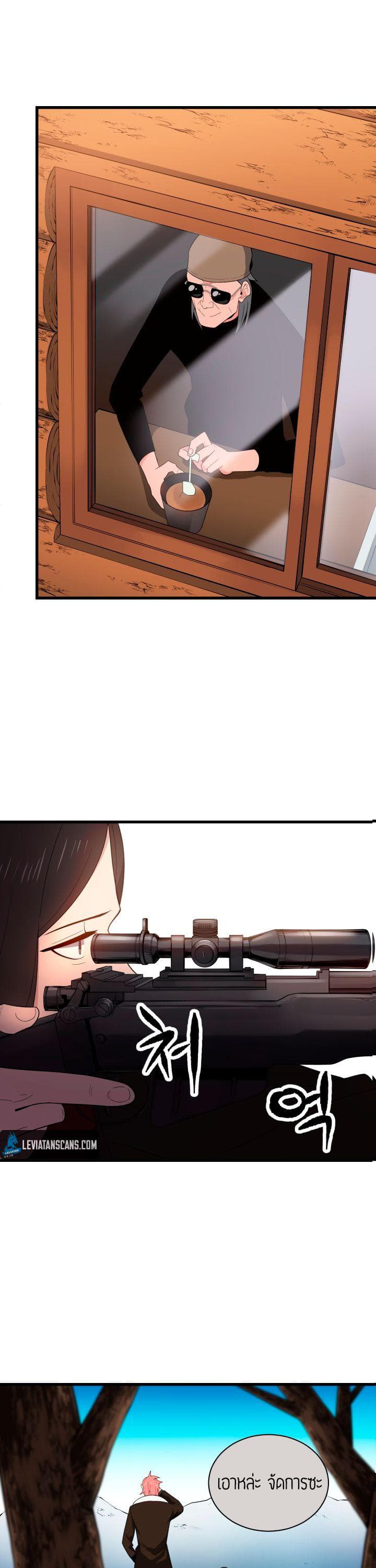 Majon Hyeonse Ganglimgi page 7