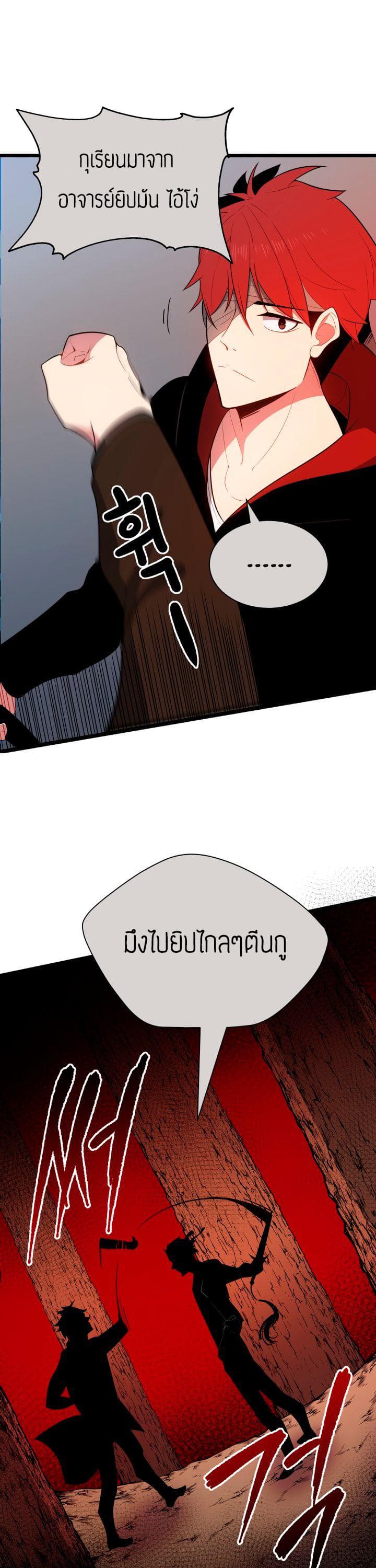 Majon Hyeonse Ganglimgi page 4