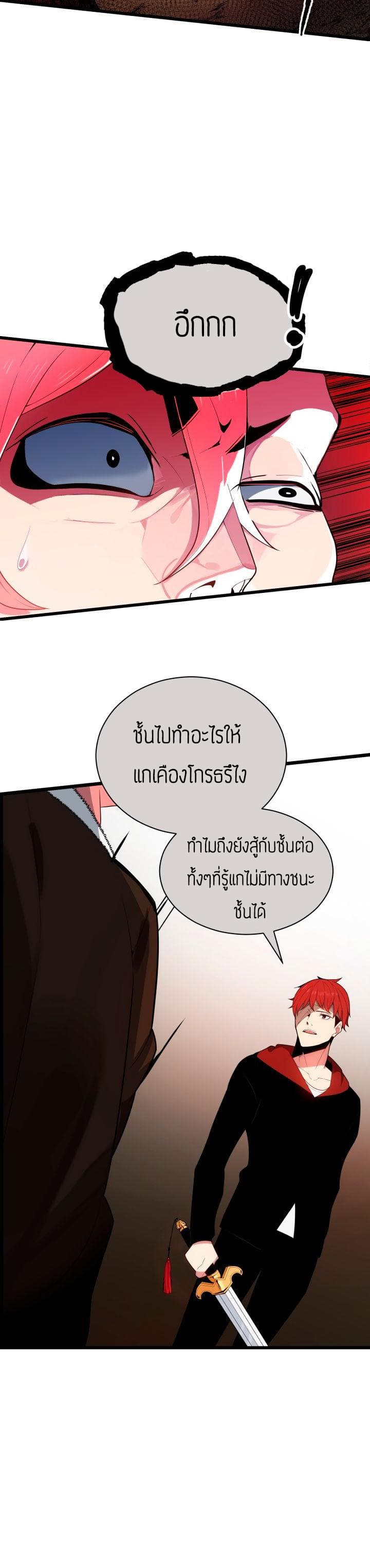 Majon Hyeonse Ganglimgi page 5