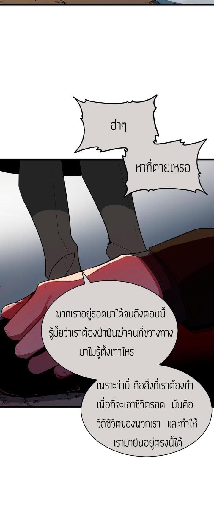 Majon Hyeonse Ganglimgi page 7