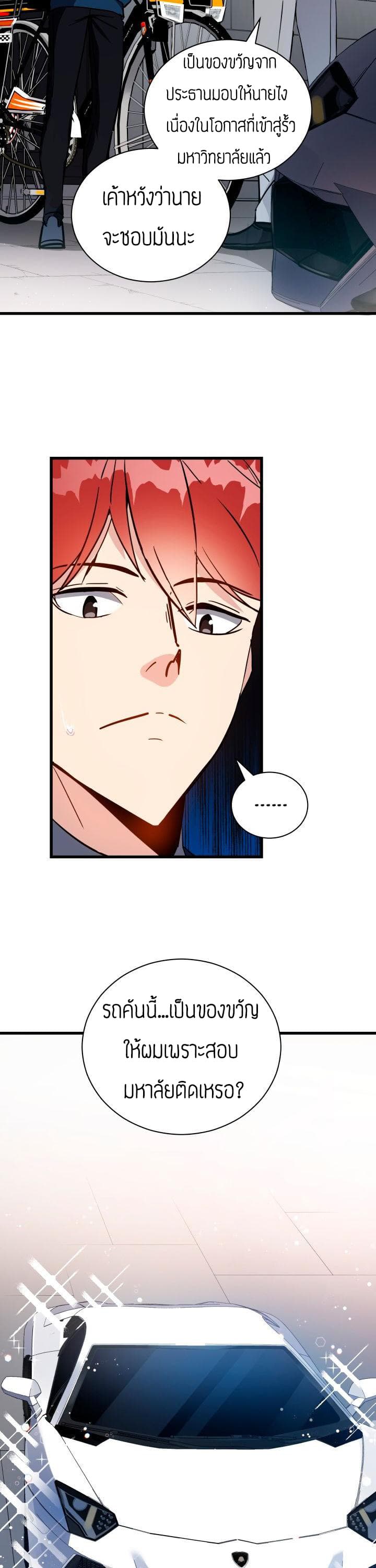 The Descent of the Demonic Master page 3