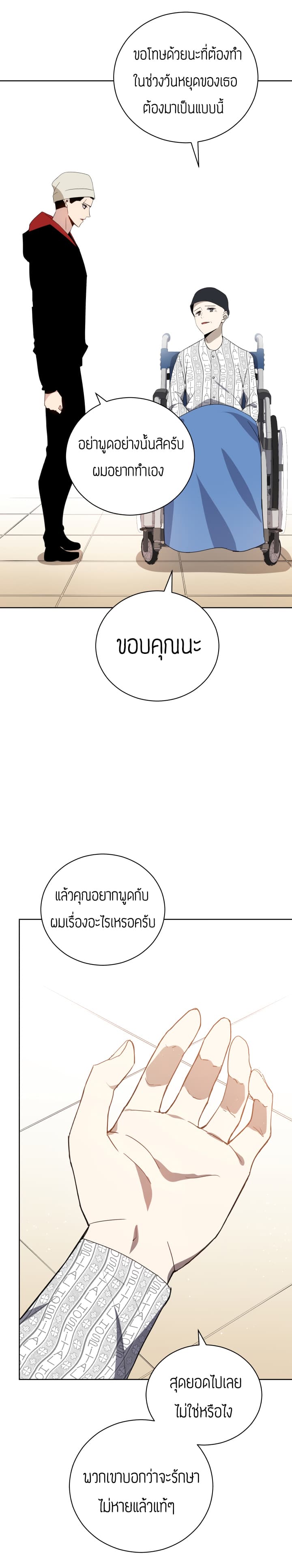 Majon Hyeonse Ganglimgi page 3
