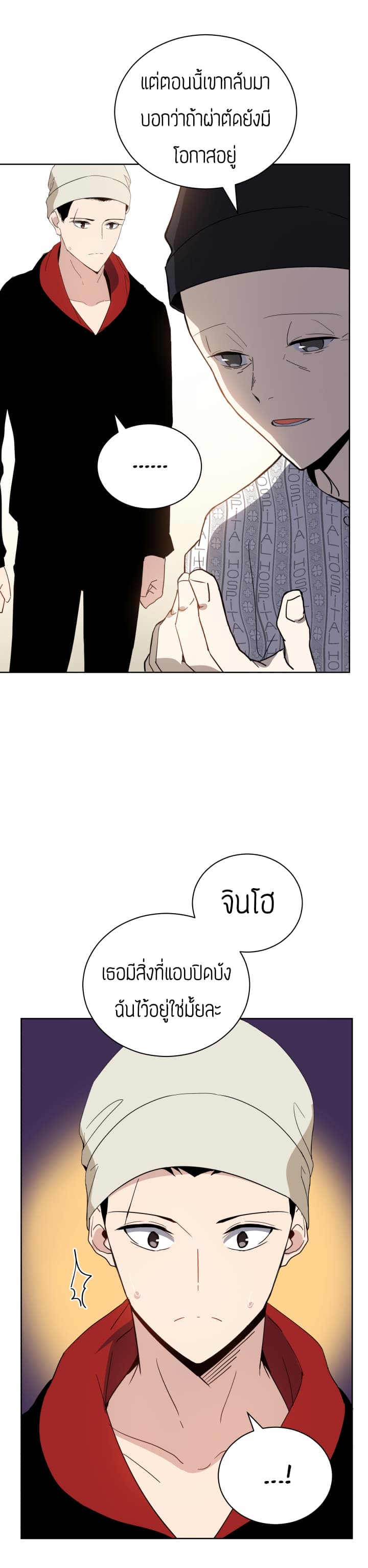 Majon Hyeonse Ganglimgi page 4