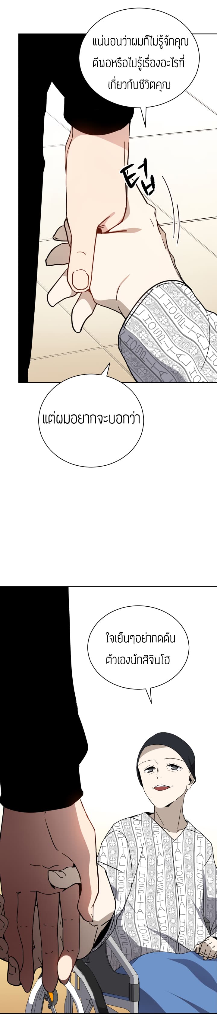 Majon Hyeonse Ganglimgi page 9