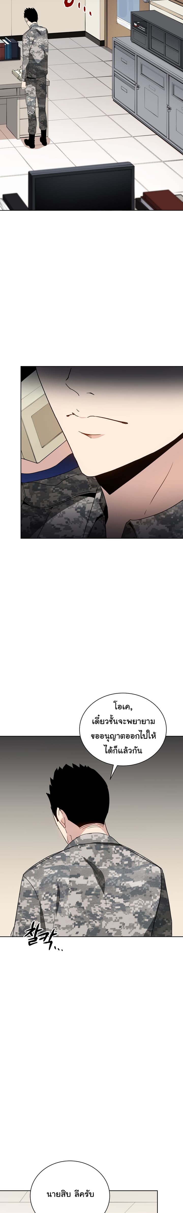 The Descent of the Demonic Master page 3
