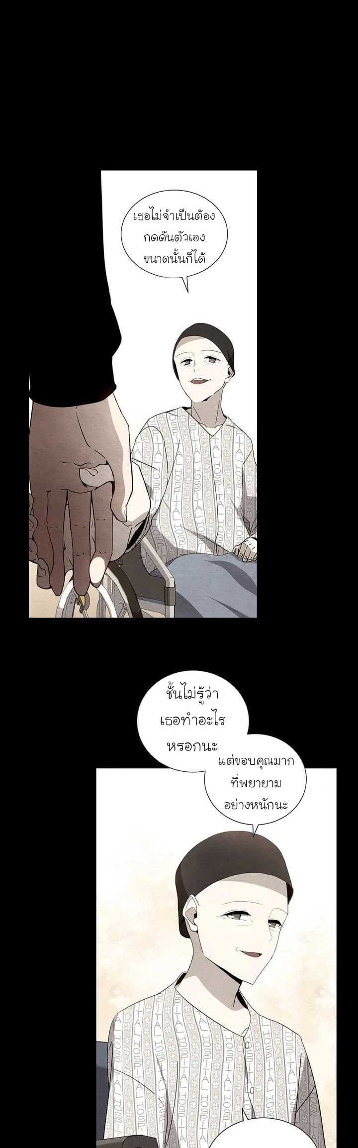 The Descent of the Demonic Master page 9