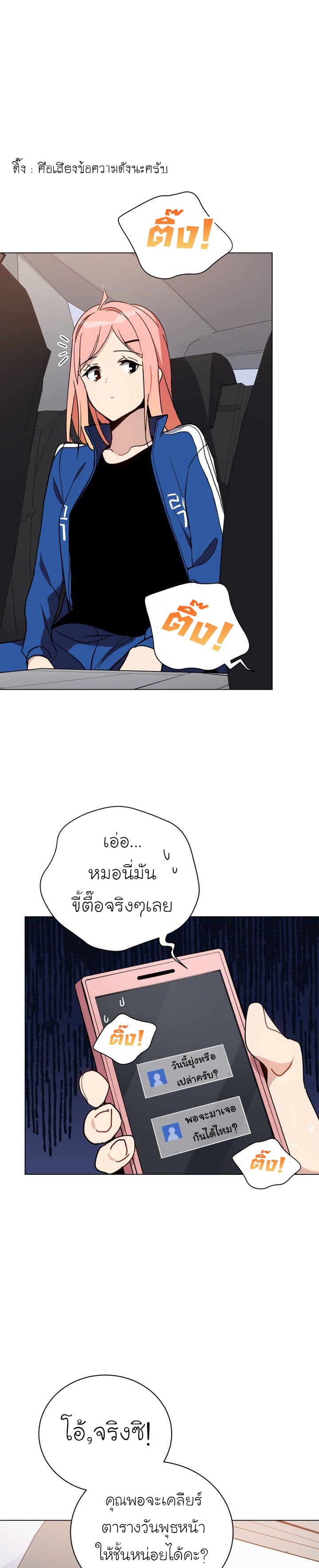 The Descent of the Demonic Master page 4