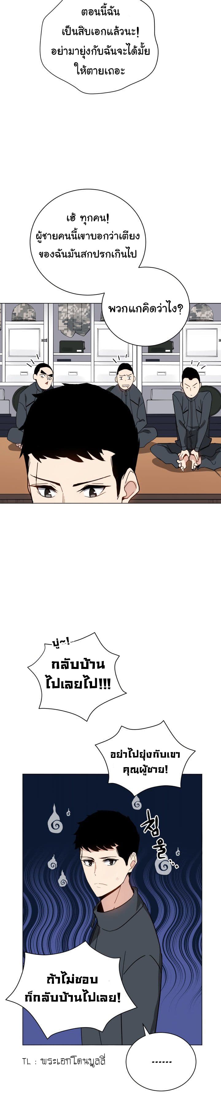The Descent of the Demonic Master page 8