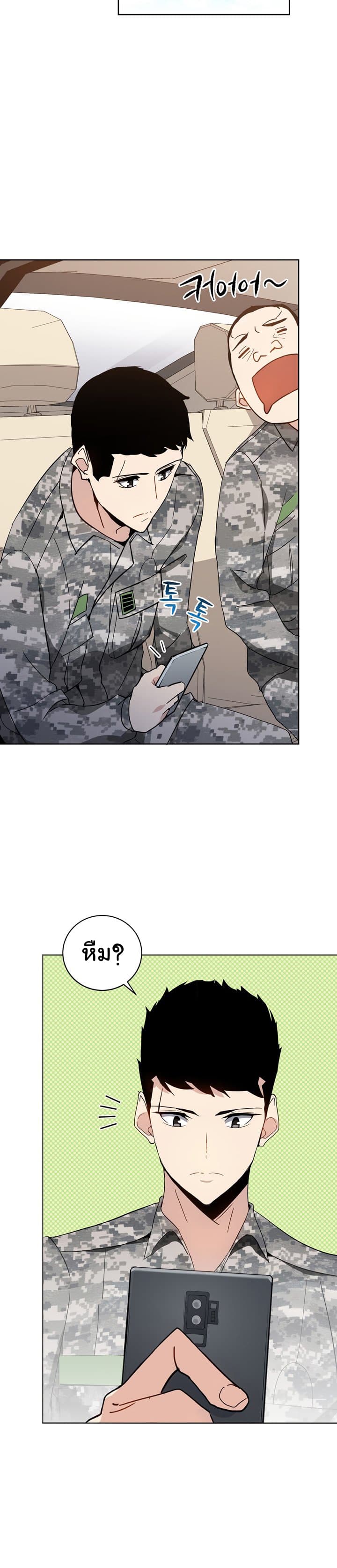 Majon Hyeonse Ganglimgi page 3