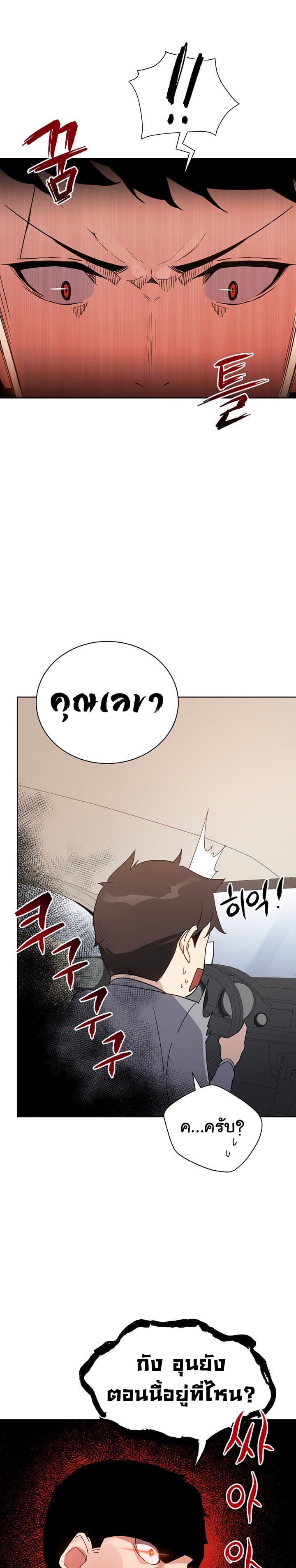 Majon Hyeonse Ganglimgi page 4