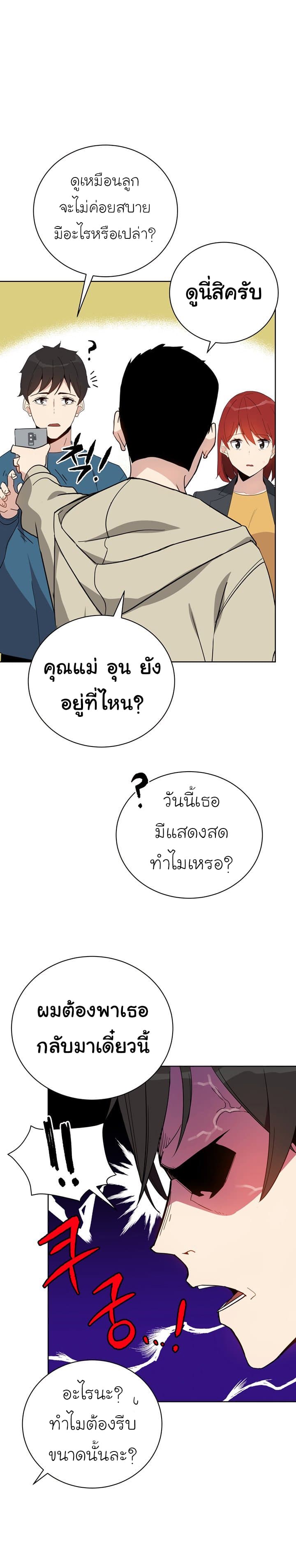 Majon Hyeonse Ganglimgi page 6