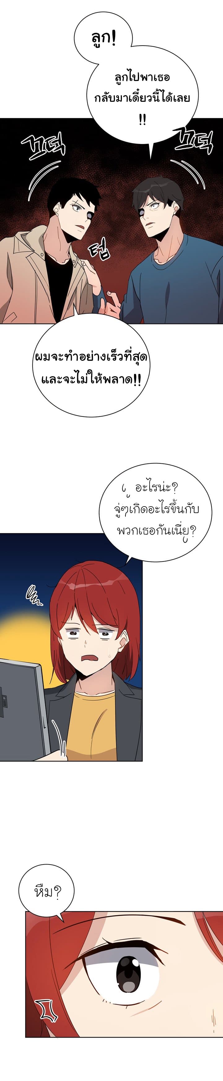 Majon Hyeonse Ganglimgi page 7
