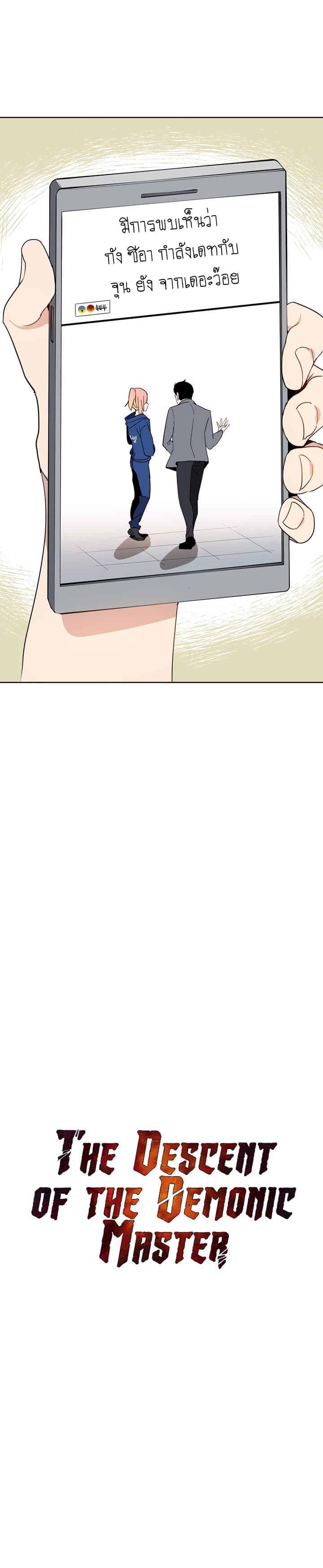 Majon Hyeonse Ganglimgi page 8