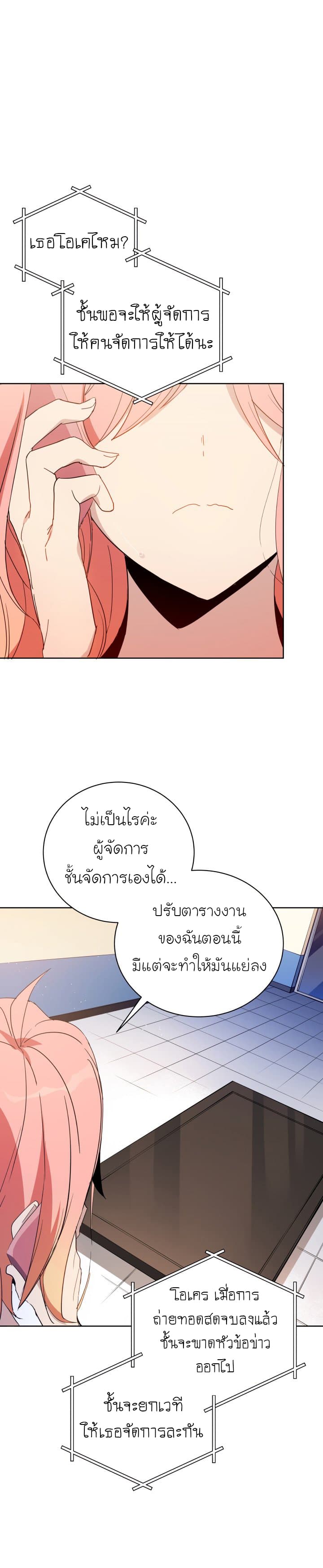 Majon Hyeonse Ganglimgi page 9
