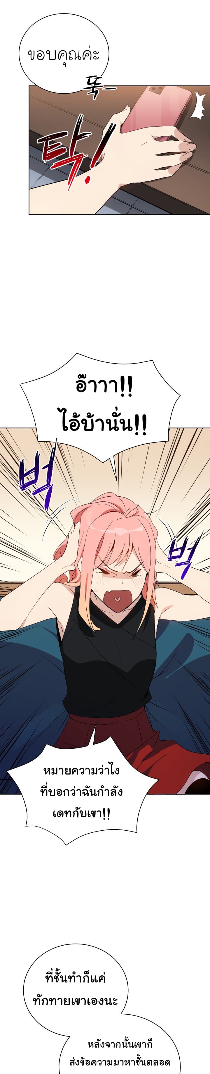 Majon Hyeonse Ganglimgi page 10
