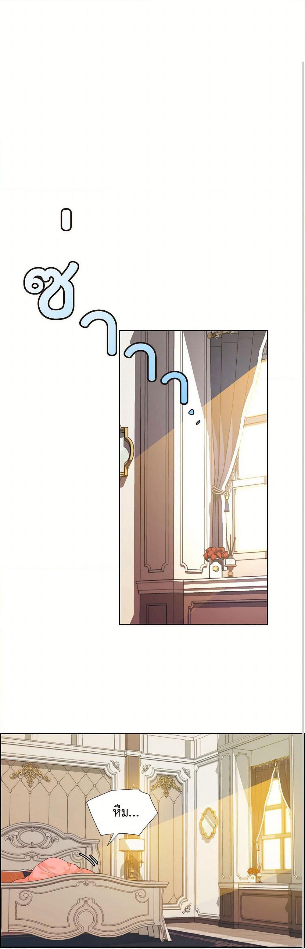 The Destroyer Fell in Love With Me page 2