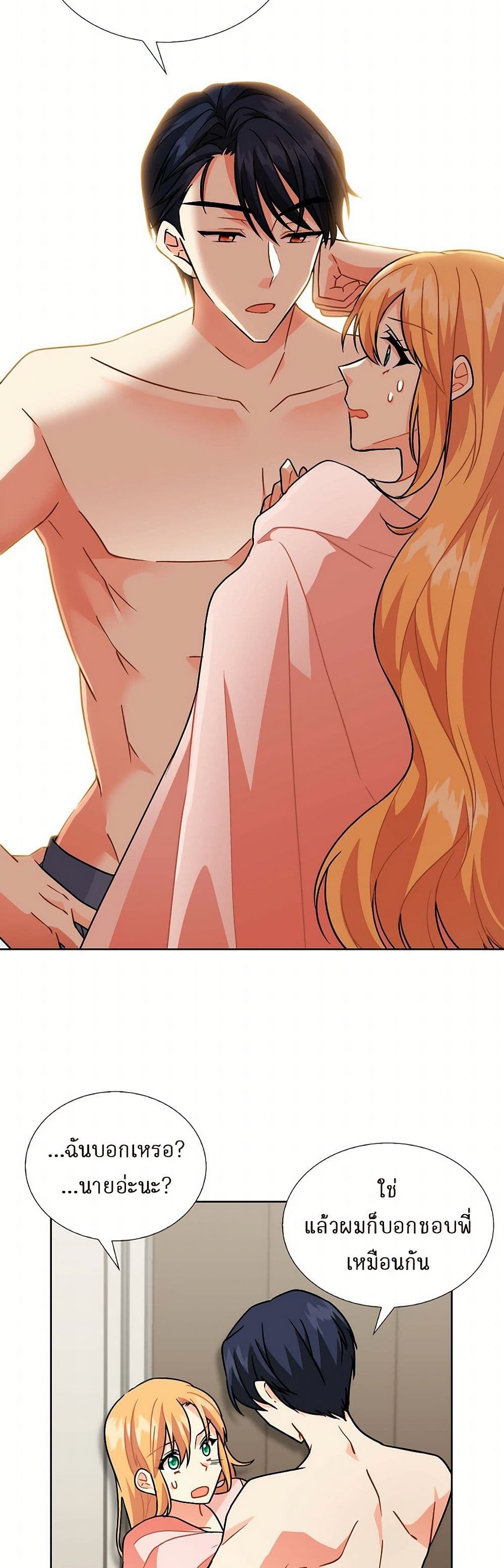 The Destroyer Fell in Love With Me page 27