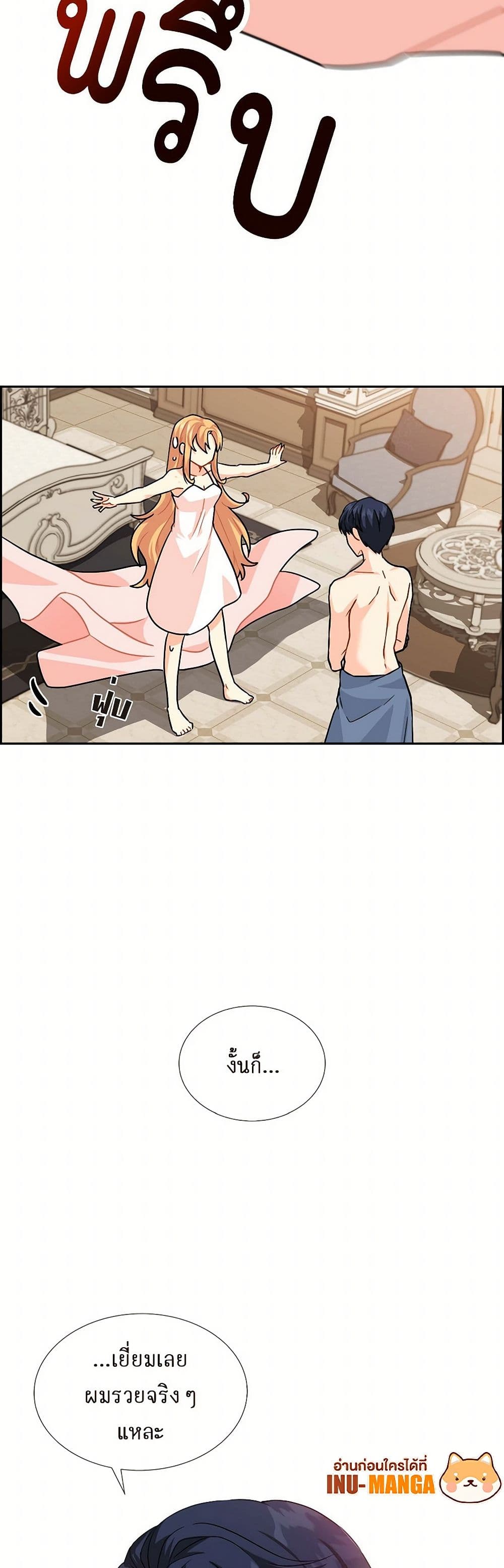 The Destroyer Fell in Love With Me page 40