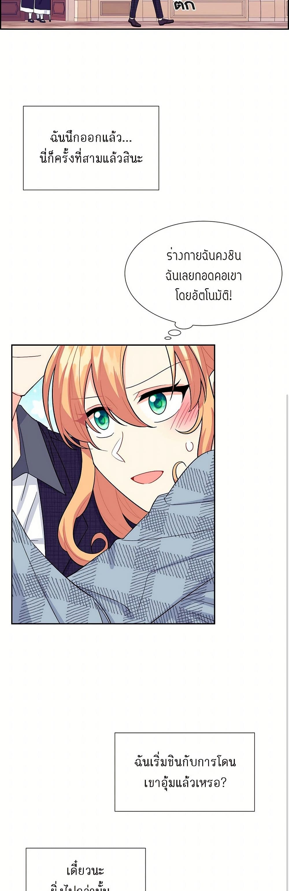 The Destroyer Fell in Love With Me page 9