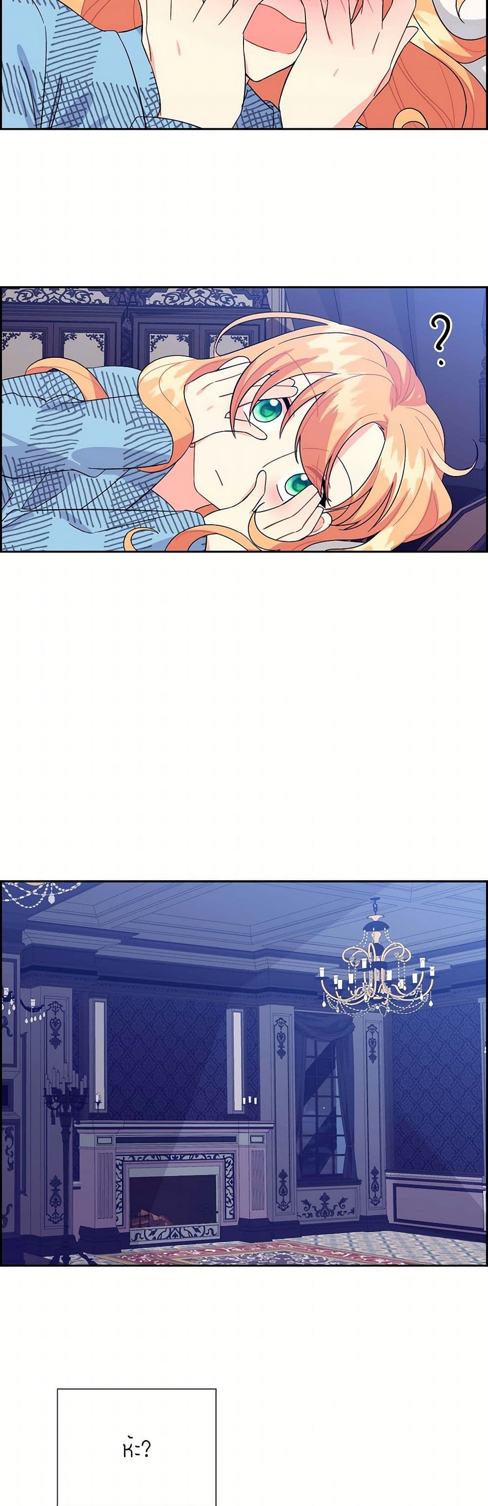 The Destroyer Fell in Love With Me page 15