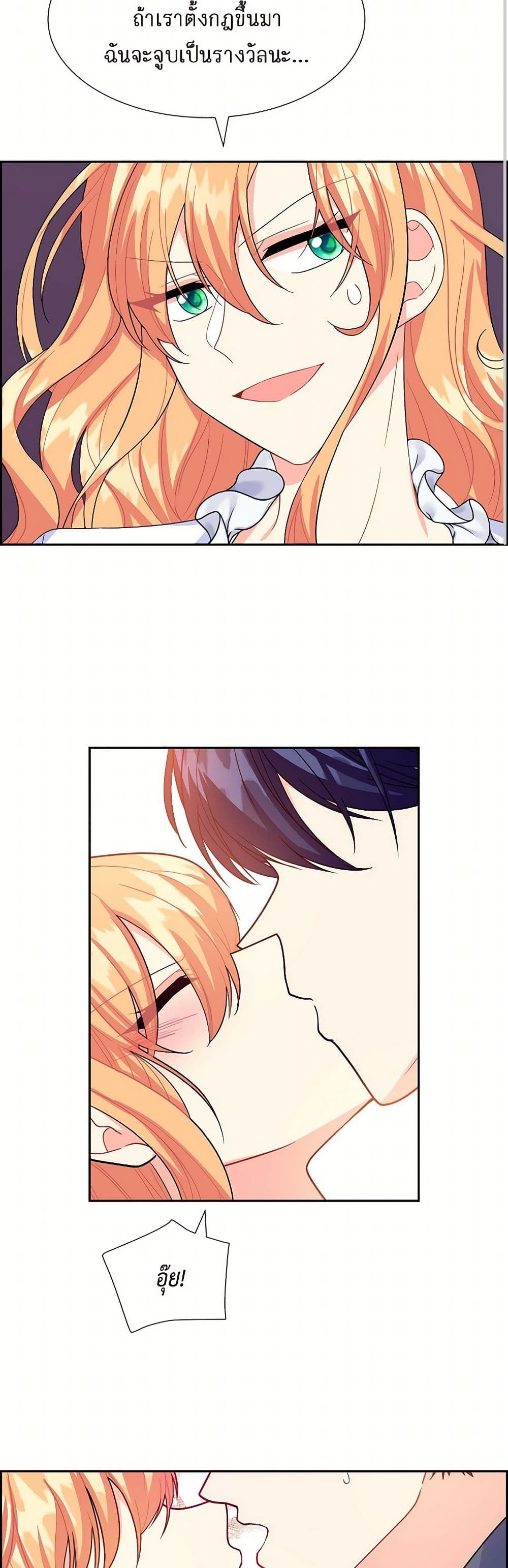 The Destroyer Fell in Love With Me page 25