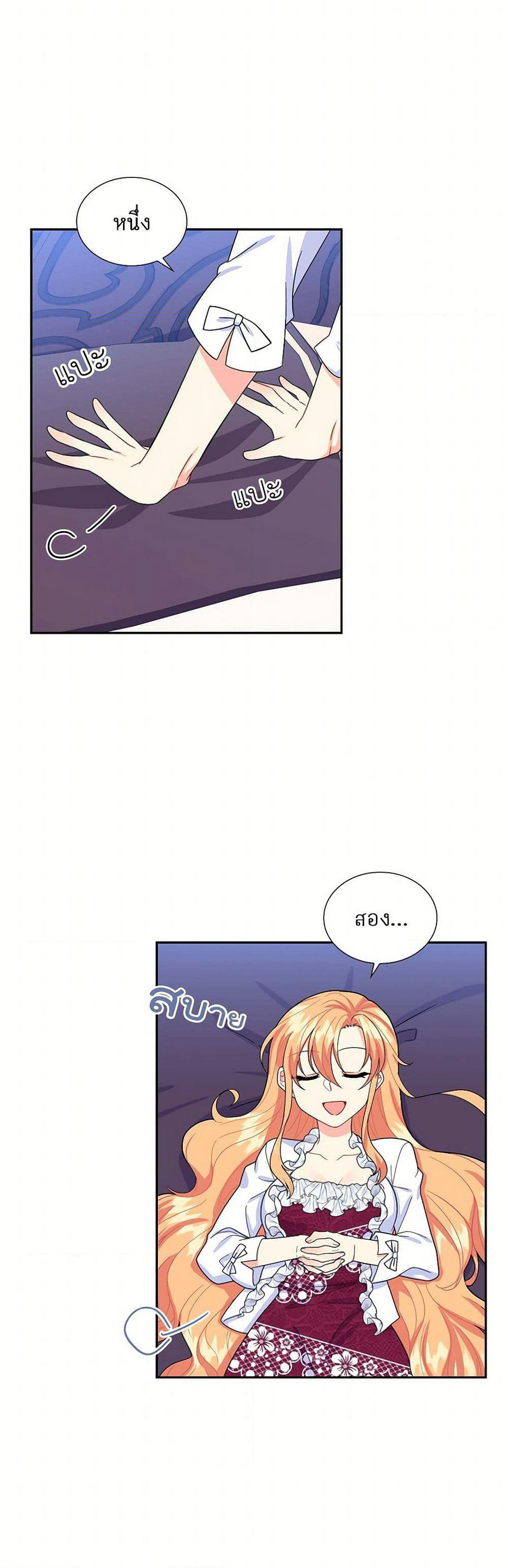 The Destroyer Fell in Love With Me page 37